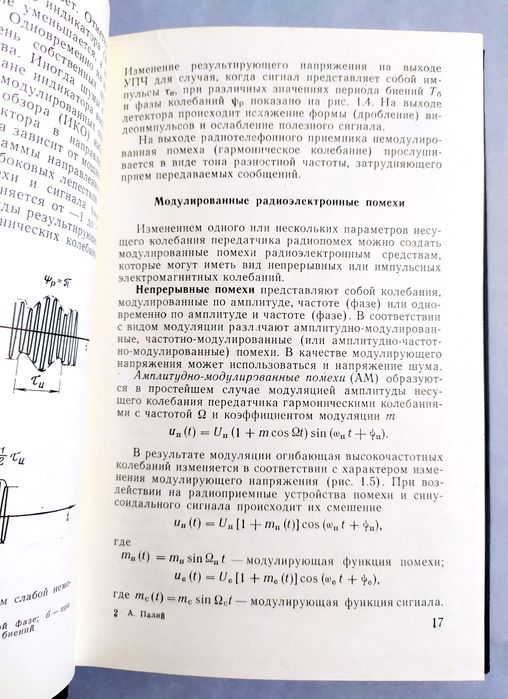 РЭБ Радио электронная Борьба руководство наставление БПЛА беспилотные