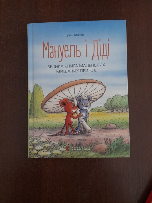 Дитячі книжки в твердій обложйі.