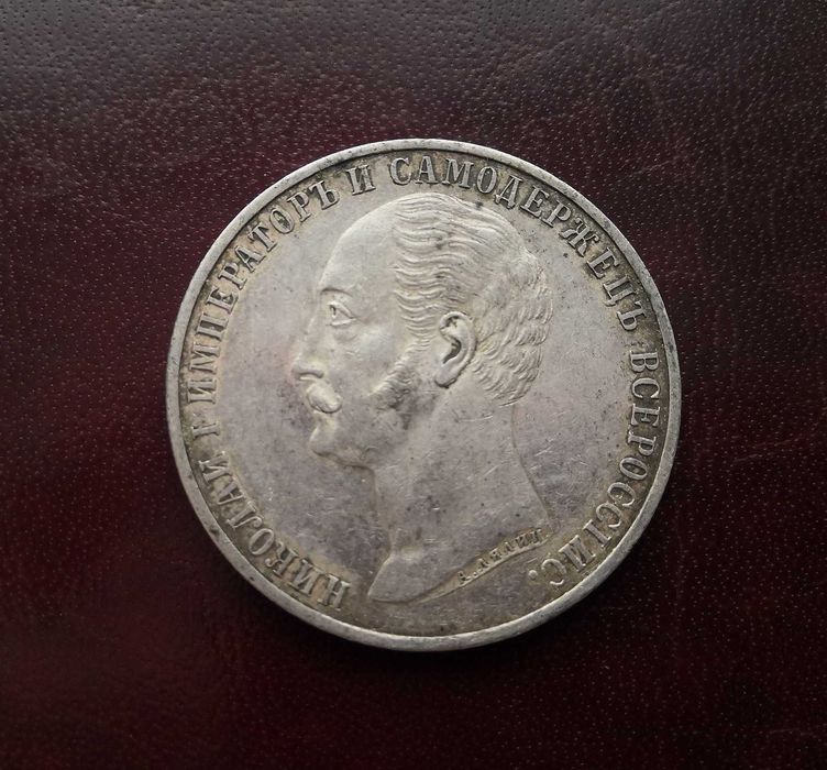 Rubel Pomnikowy 1859 rok Aleksander II srebro