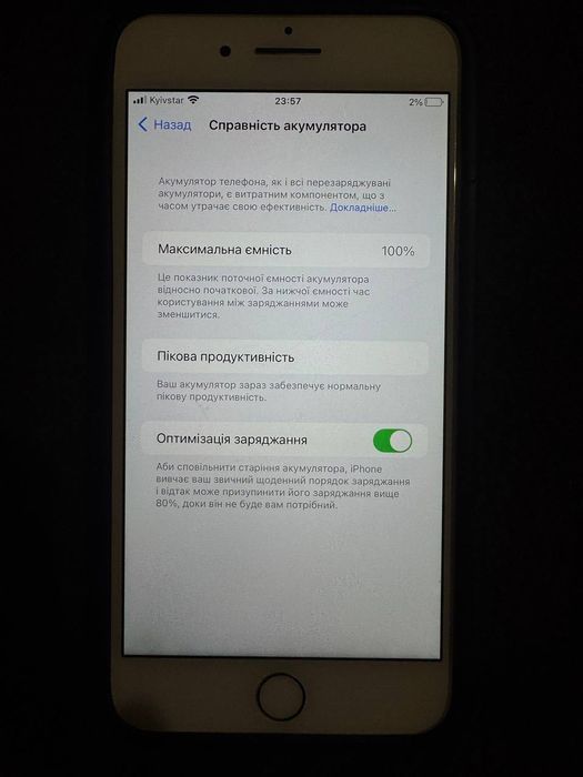 Айфон 7+ 128 Гб в ідеальному стані