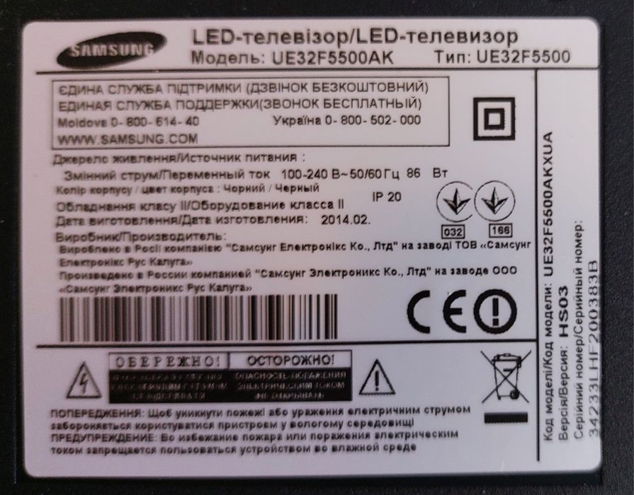 Samsung UE32F5500