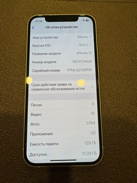 Телефон iPhone 12 б/у