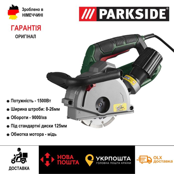 НОВИЙ штроборез/бороздодел с Германии Parkside PMNF 1500 B2/штроборіз