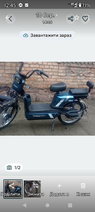 Fada електро великі колеса