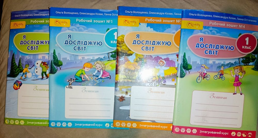 Робочі зошити НУШ 1 класс ЯДС, математика, Українська мова