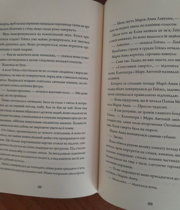 Книги: "Анатомія безсмертя"