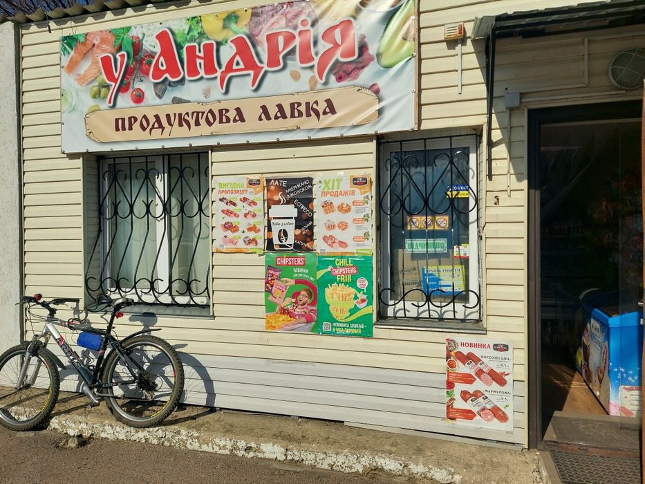 Продажа бізнесу.