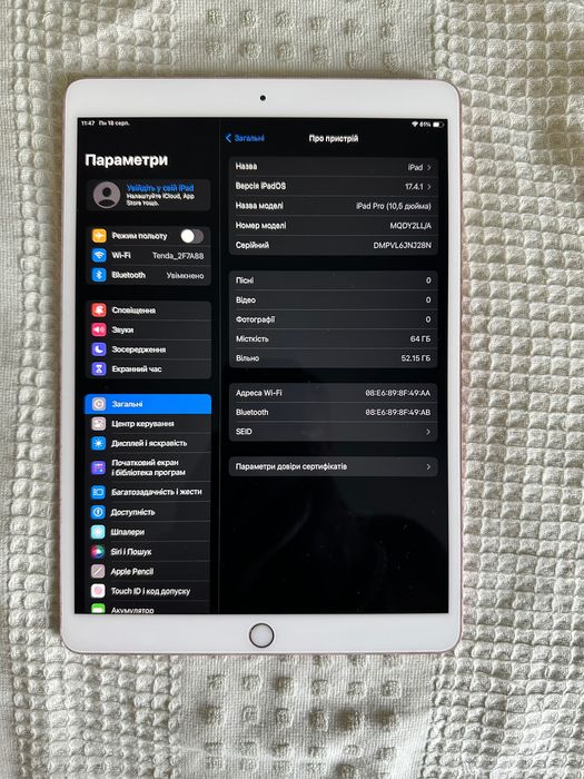 iPad Pro 10.5 64 GB рожевий айпад про 10.5 64 Гб планшет Apple