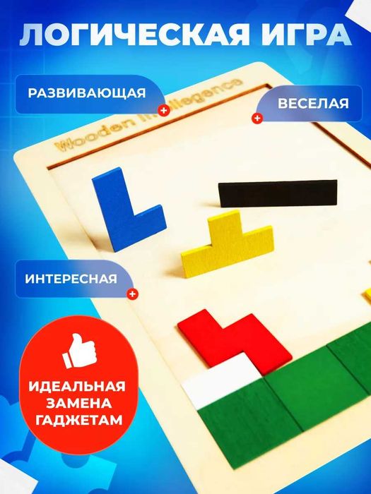Старый добрый деревянный тетрис!