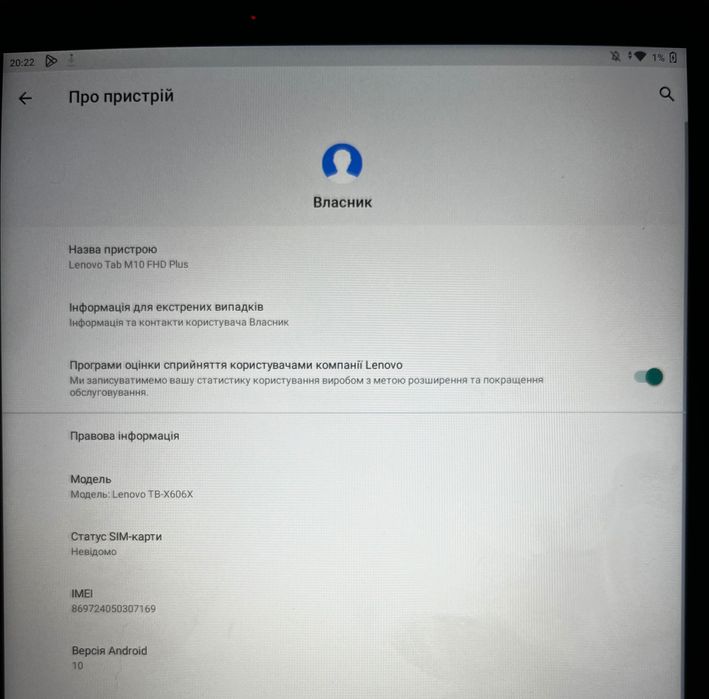 Планшет Lenovo Tab M10 FHD Plus