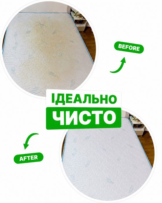 Хімчистка матраців Камʼянець-Подільський | Сушка входить у вартість