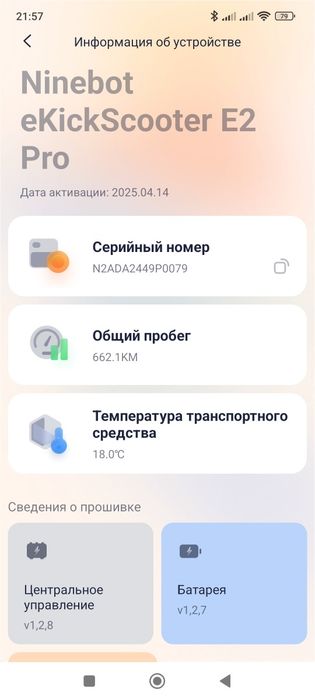 Самокат ninebot e2 pro