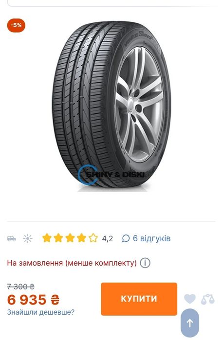 Шини Hankook Ventus S1 Evo 2 SUV 235/55 R18