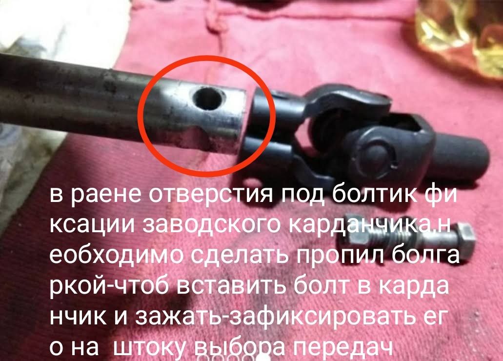 Безлюфтовый СпорТ карданчик кулисы КПП Ваз 2108..2110..2170..Калина ...