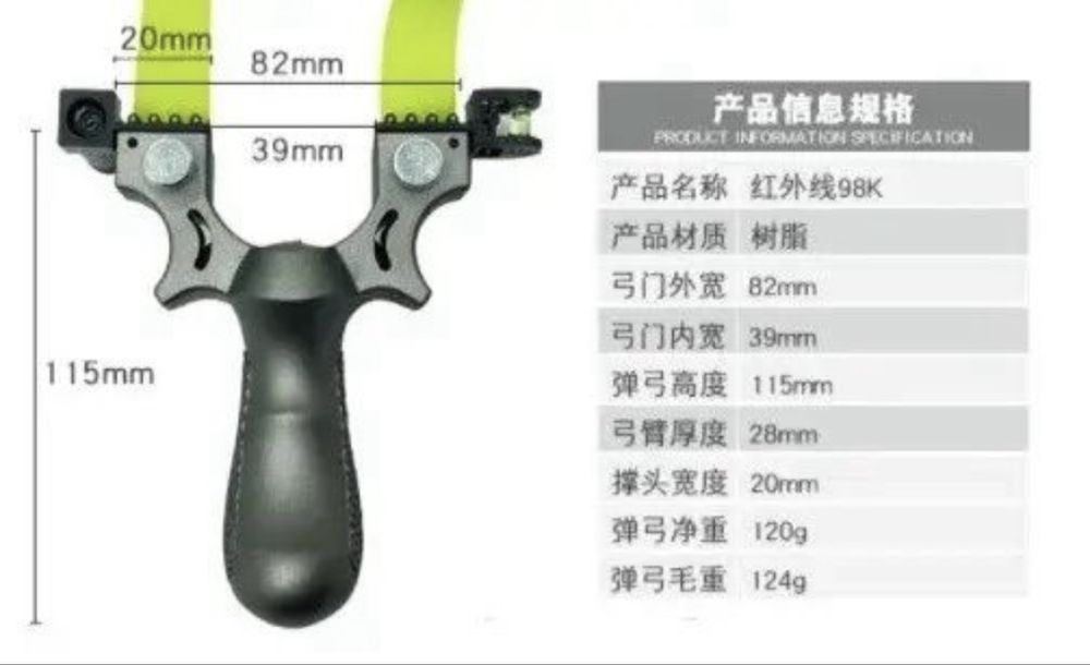 Рогатка спортивная охотничья с лазерным прицелом с резинкой и шариками