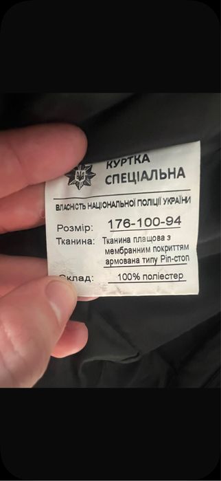 Бушлат поліція  176-92-86