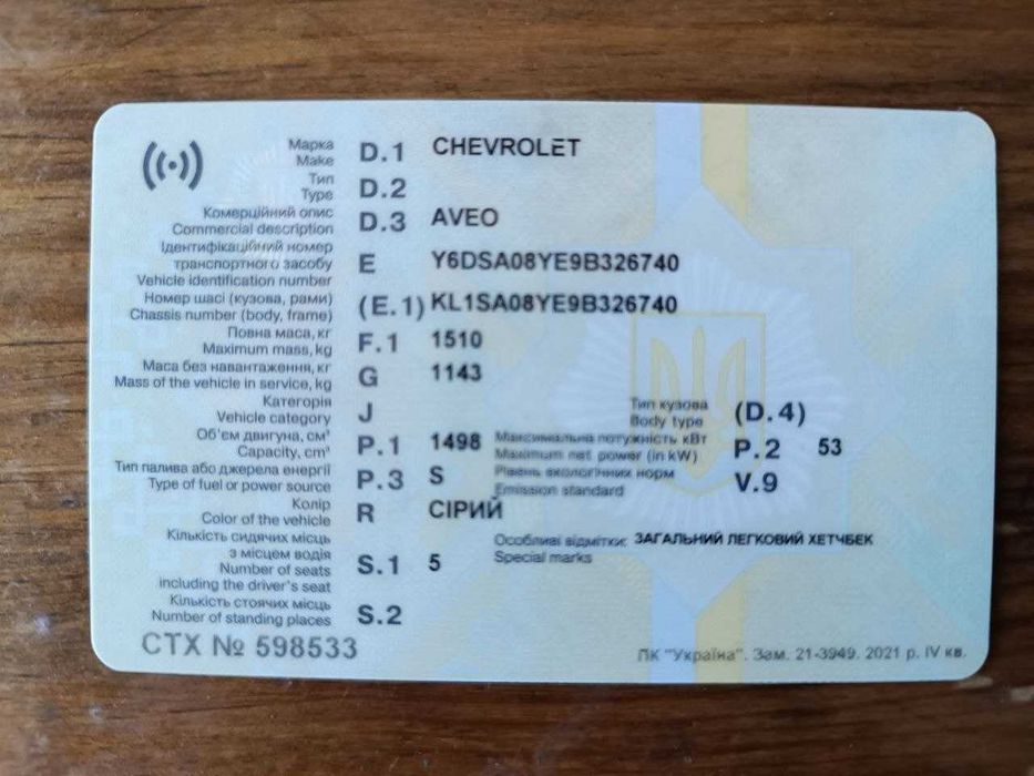 CHEVROLET AVEO хетчбек дуже гарний стан 135 тис. рідного пробігу !!!