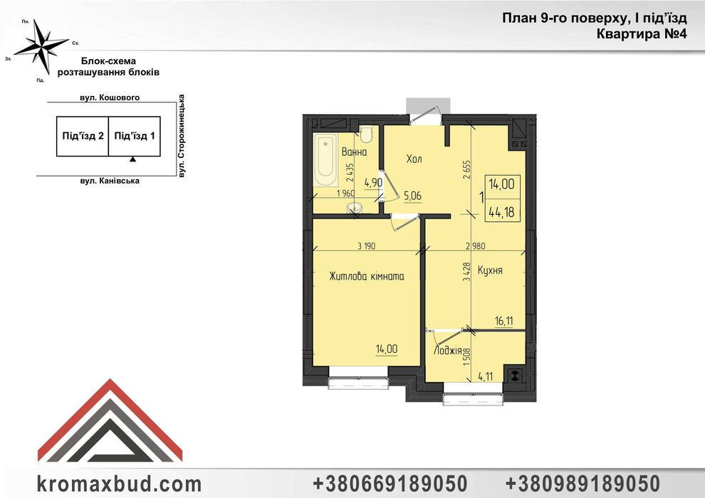 ОДНОКІМНАТНА квартира в розтермінування на вул. Сторожинецькій 70-А