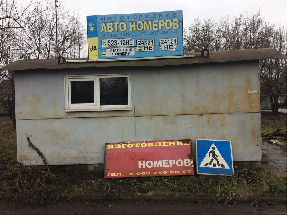 Вагончик бытовка с коморкой