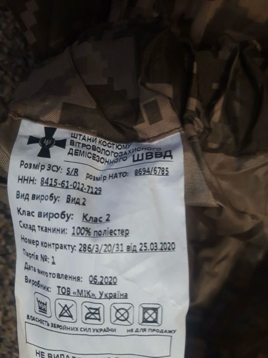 Продам новий дощовий костюм R-S