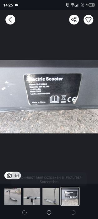 електросамакат нинибот г30