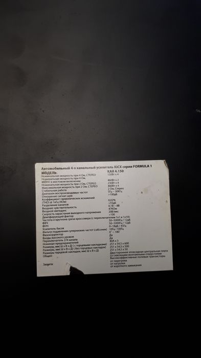 Kics kar 150.4 formula 1