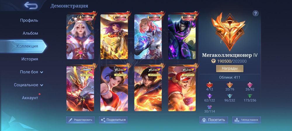 Аккаунт Mobile legend