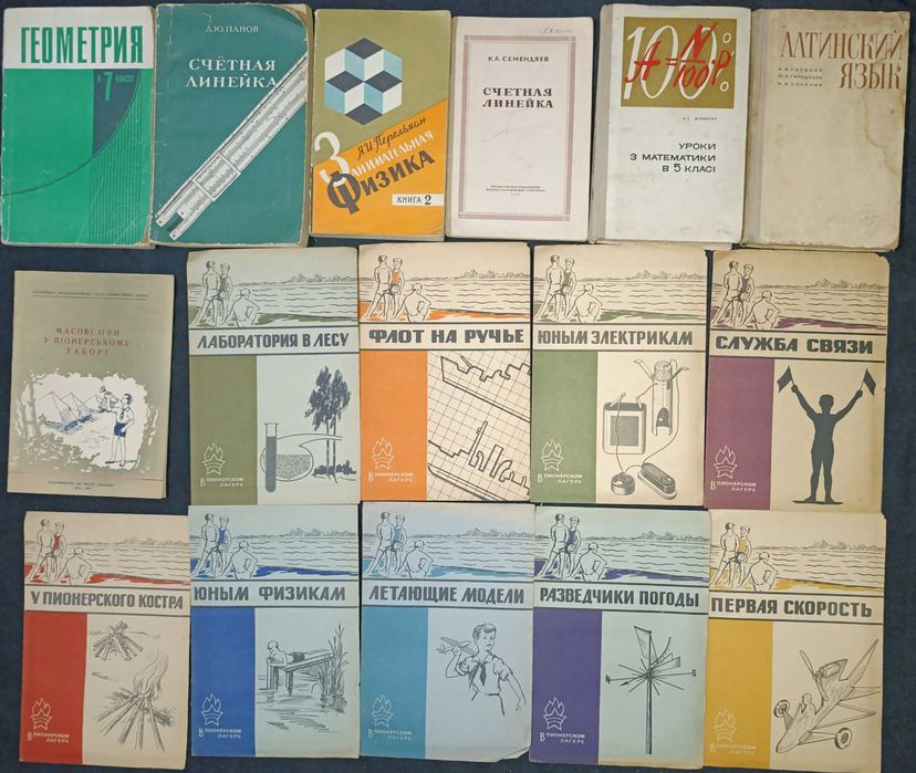 Учбова література. З приводу окремих видань запитуйте частина 60.5