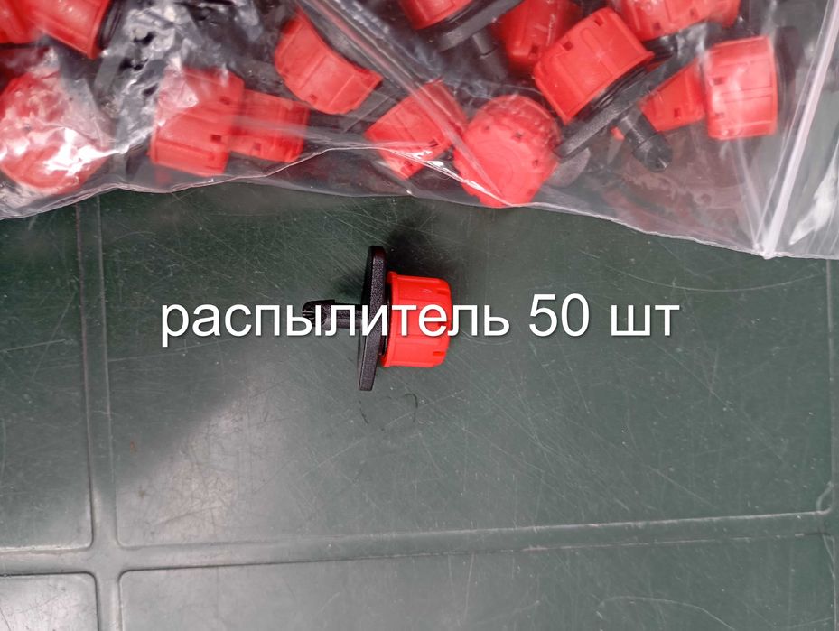 Система капельного полива. Настраивается любая конфигурация.