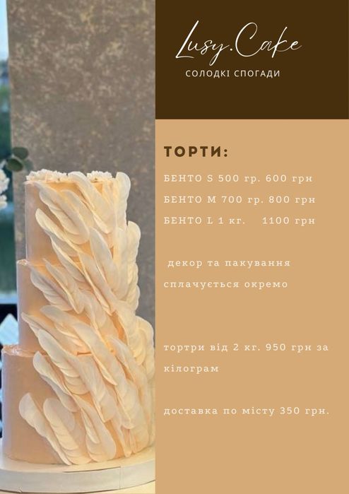 Торти на замовлення центр Черкас