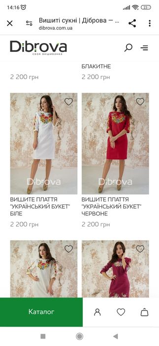 Вишите плаття сукня вишиванка Діброва