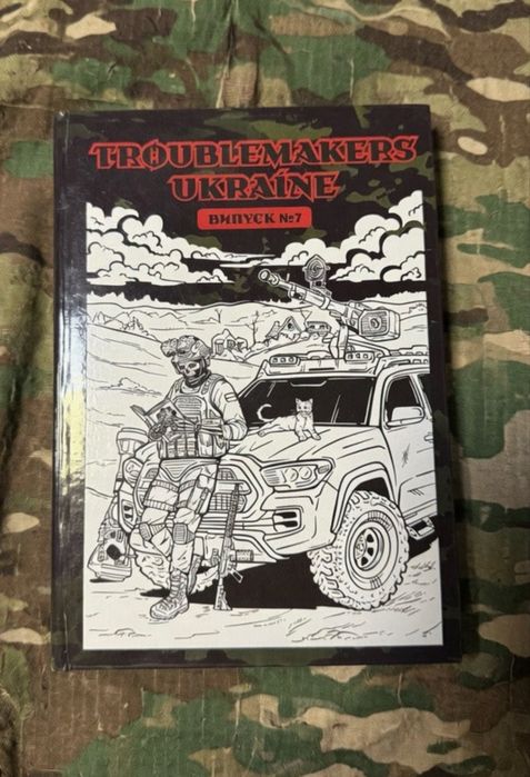 Книга «Troublemakers Ukraine 7 »