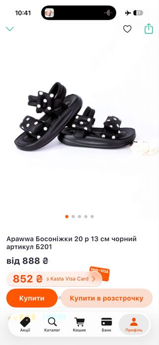 Дитячі босоніжки