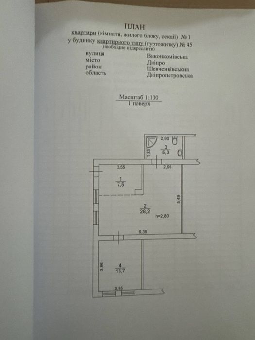 Продам квартиру в Центрі з окремим входом офіс магазин