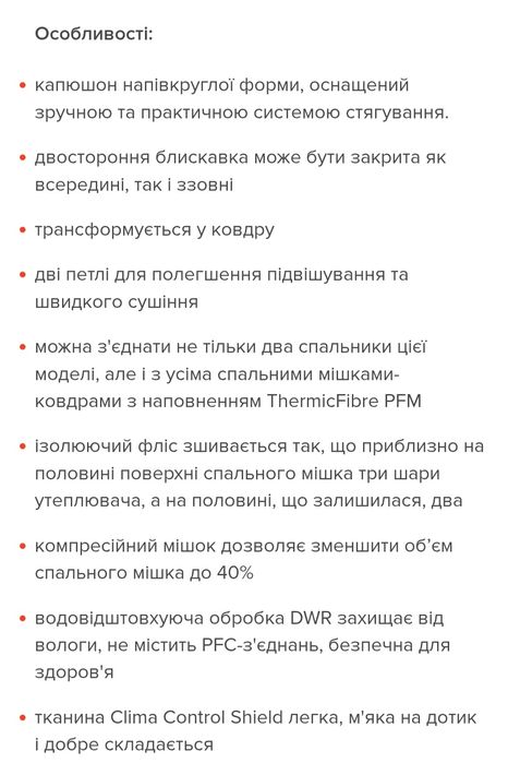 Спальний мішок Penguin для екстремальних температур