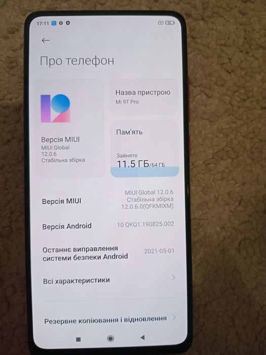 Продам смартфон xiaomi свій