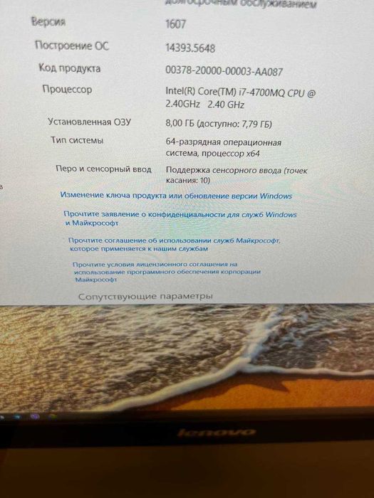 Lenovo IdeaCentre A730