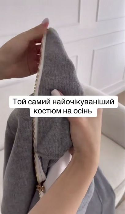 Крутейший женский костюм Ангора плотная