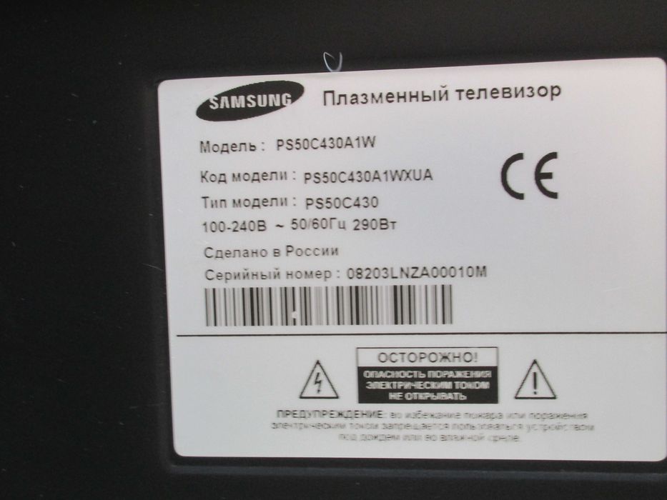 Плазменный 50" телевизор Samsung  PS50C430A1W Black PS50C430A1WXUA