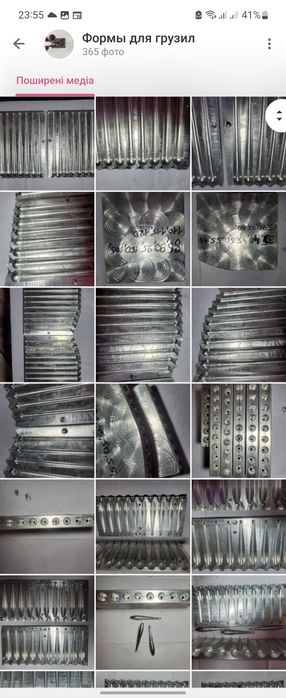 Формы для грузил