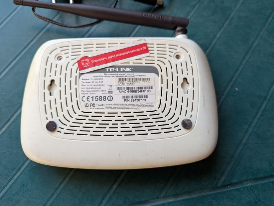 Роутер to link wr740N