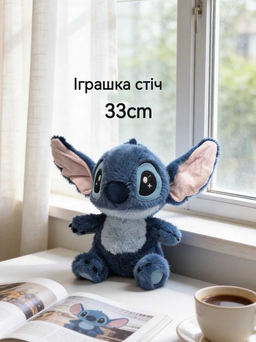 Дитяча іграшка Великий плюшевий Стіч у вельветовому комбінезоні 45 см