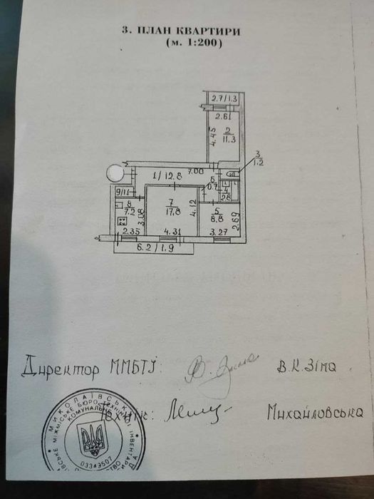 Продаю 3 кімнатну квартиру пр. Центральний-1-ша Слобідська