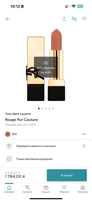 Рідкі румʼяна Hourglass Unreal, помада YSL, anastasia beverly для брів