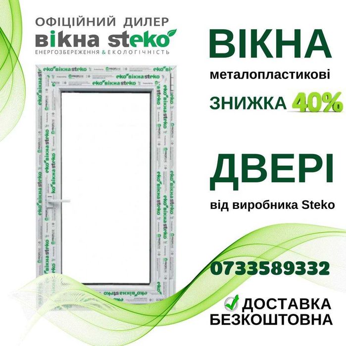 ЗНИЖКА -40% Окна метало-пластиковые 100*60см у Миколаєві. ДОСТАВКА!