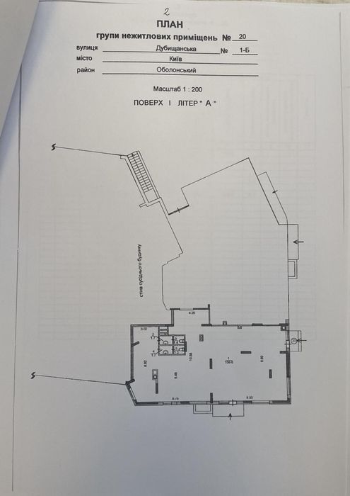 Комерційна нерухомість за адресою вул. Лук'яненка Левка (площа 165,7 м²) - Atlanta.ua - фото 10