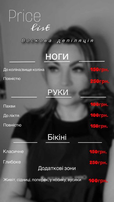 Воскова депіляція
