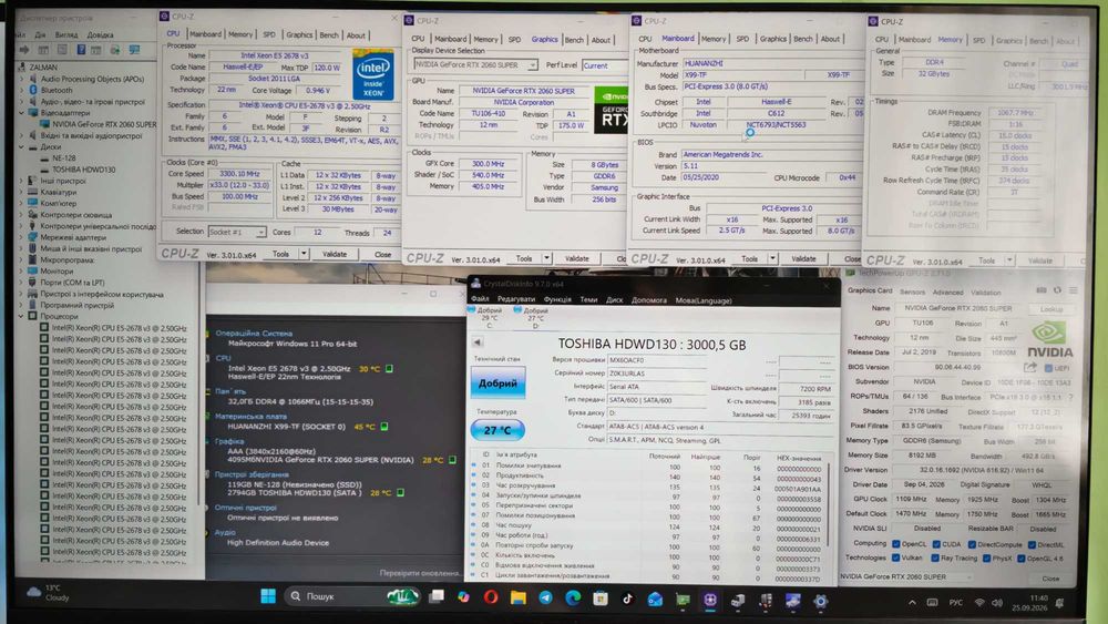 Ігровий ПК |  12/24 Ядер | DDR4 32Gb  | RTX 2060 SUPER | SSD+HDD 3Tb