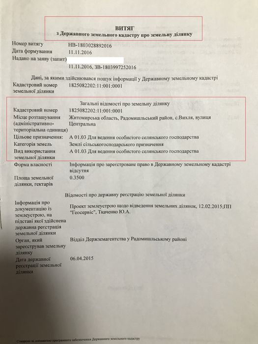 Земельна ділянка під забудову. с. Вихля, Житомир. обл.,Приватизована
