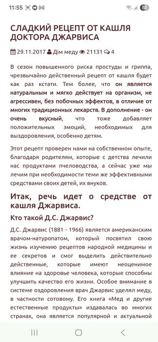 Харчовий глицерин, гліцерин для виготовлення заспокійливого від кашлю
